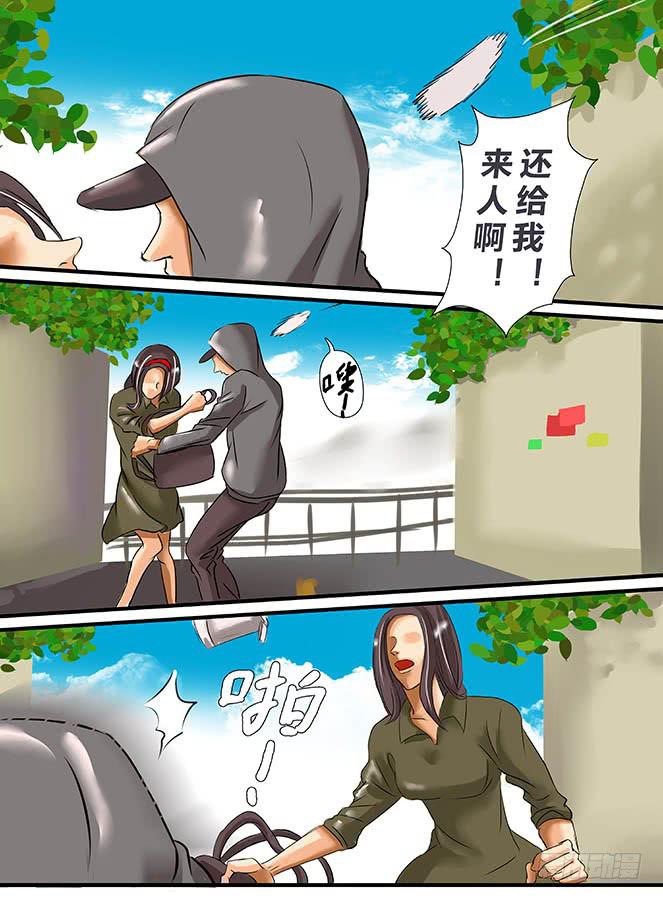 闷雷的拼音漫画,白鞋#11图