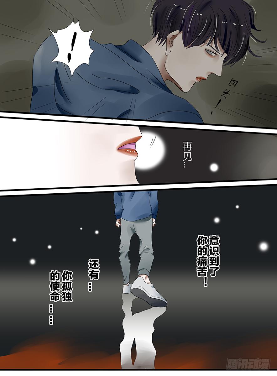 闷骚小说漫画,白鞋#131图