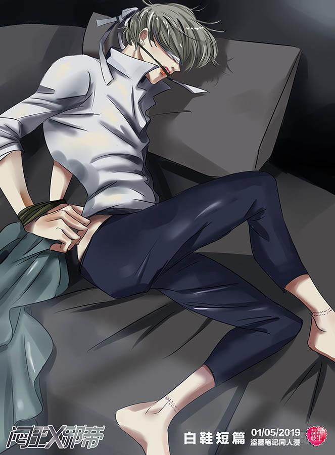 闷王邪帝漫画,白鞋#112图