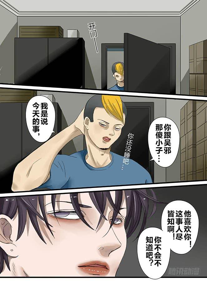 闷王邪帝漫画,白鞋#102图