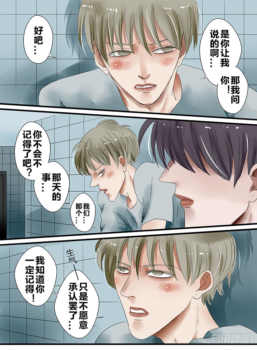 闷王邪帝漫画漫画,白鞋#172图