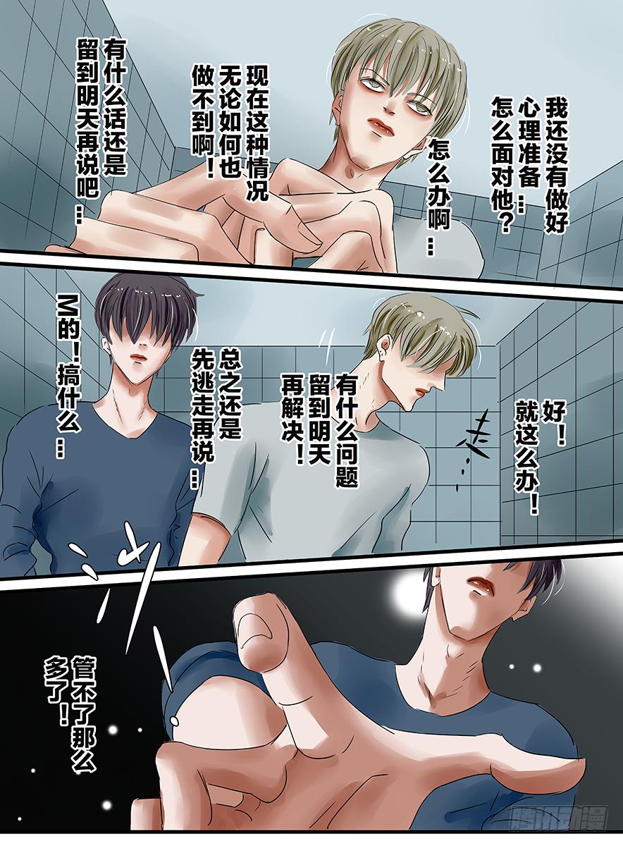 闷青色配方漫画,白鞋#151图