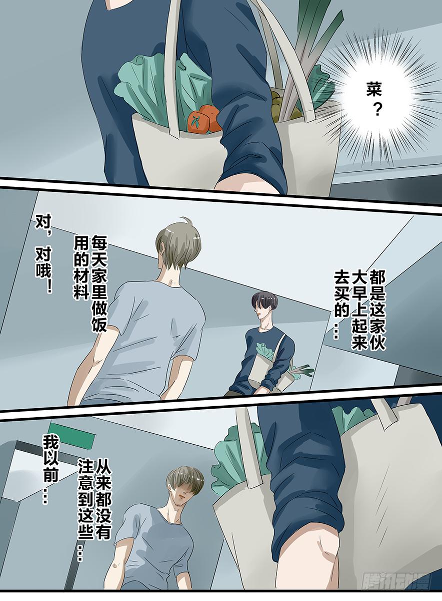 闷雷滚动正确读音漫画,白鞋#191图