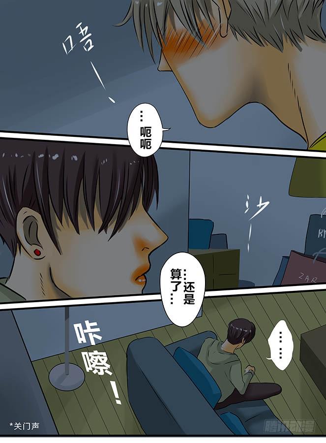 闷王邪帝漫画漫画,白鞋#32图