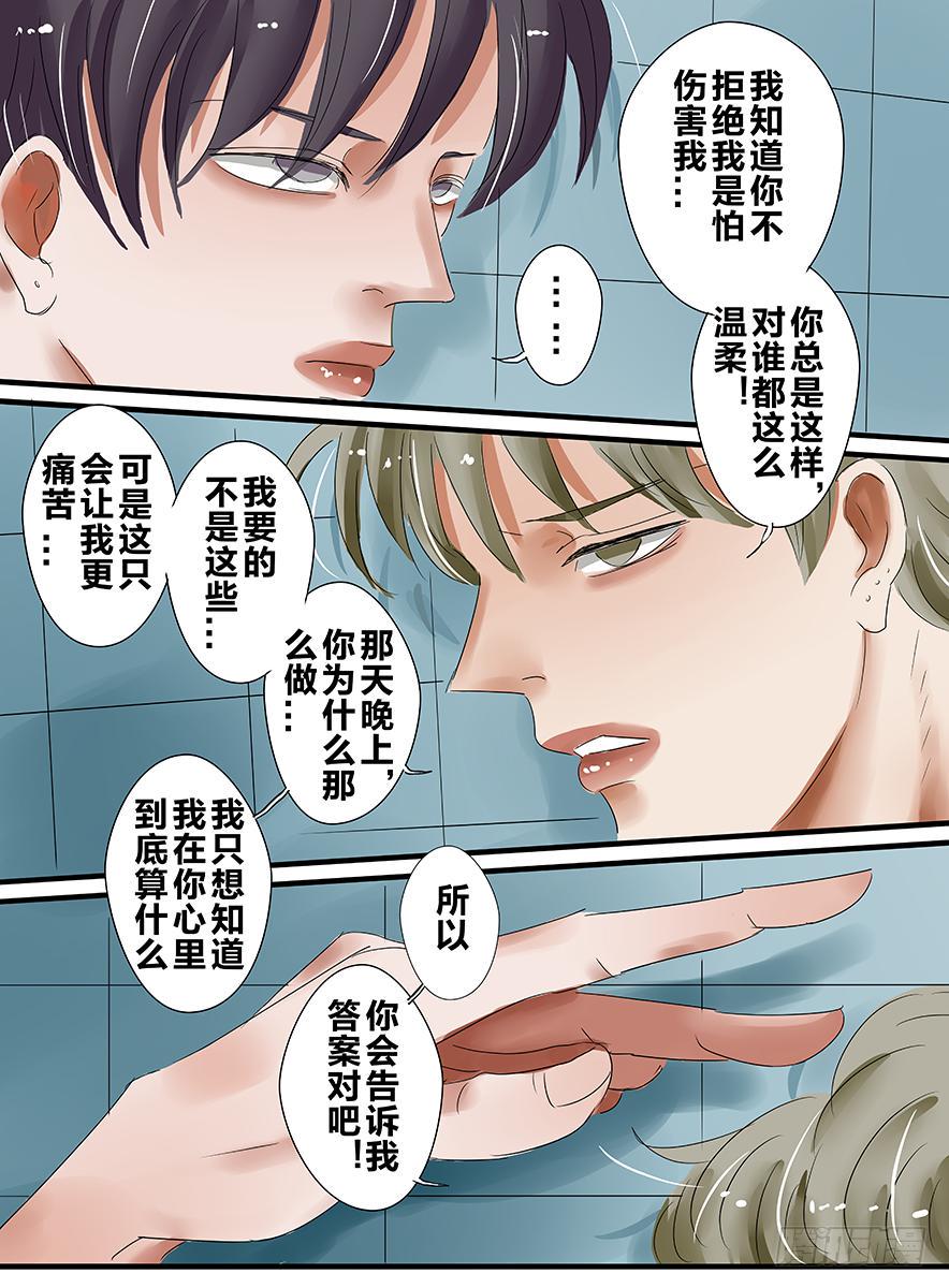 邪王和邪帝漫画,白鞋#171图