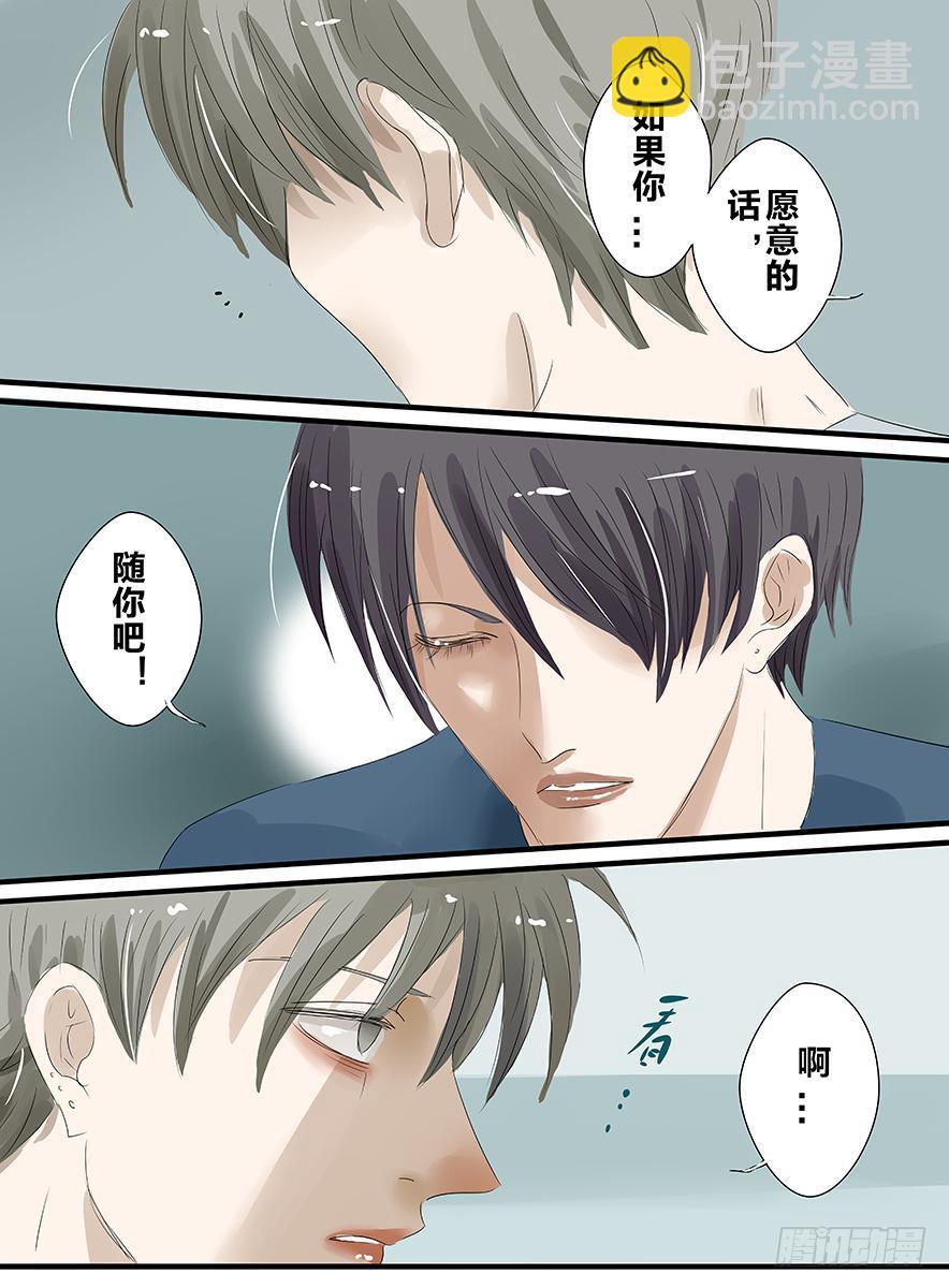 邪王太闷烧漫画,白鞋#202图