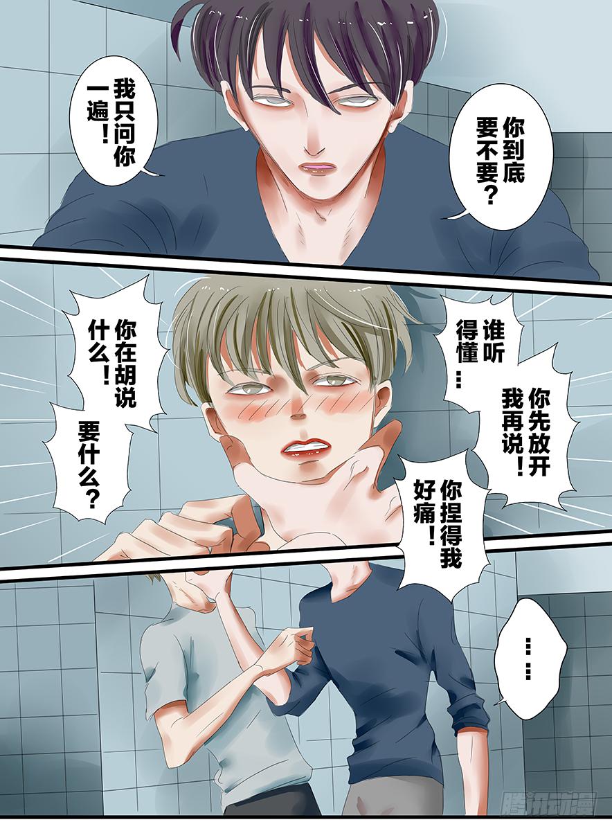 闷骚型漫画,白鞋#152图