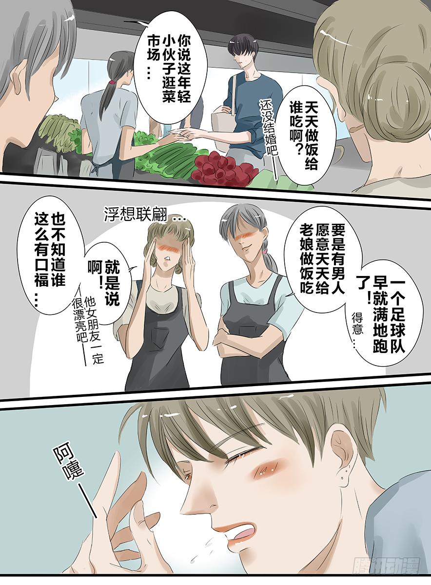 闷骚小说漫画,白鞋#212图