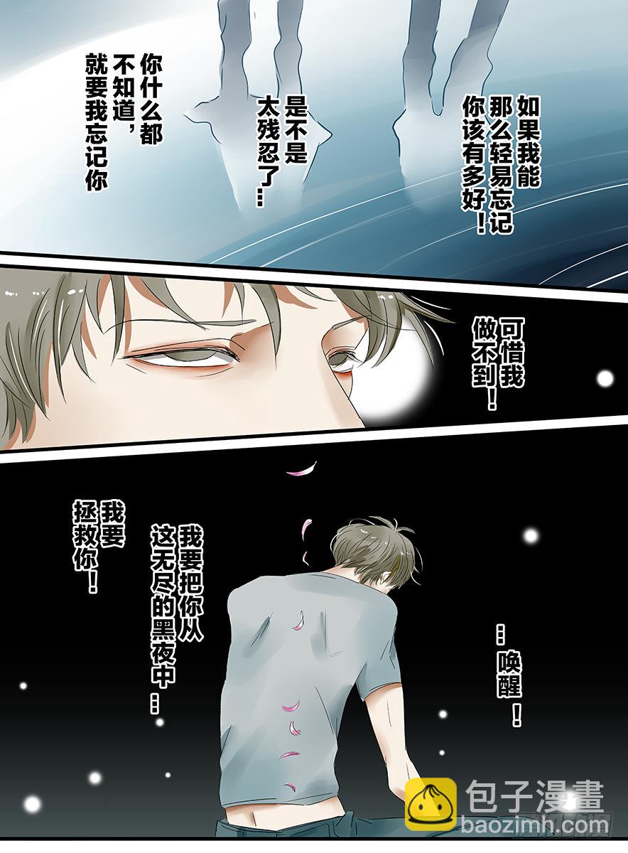 闷王漫画,白鞋#131图