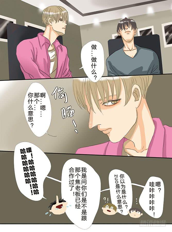 闷骚型漫画,午夜下-22图