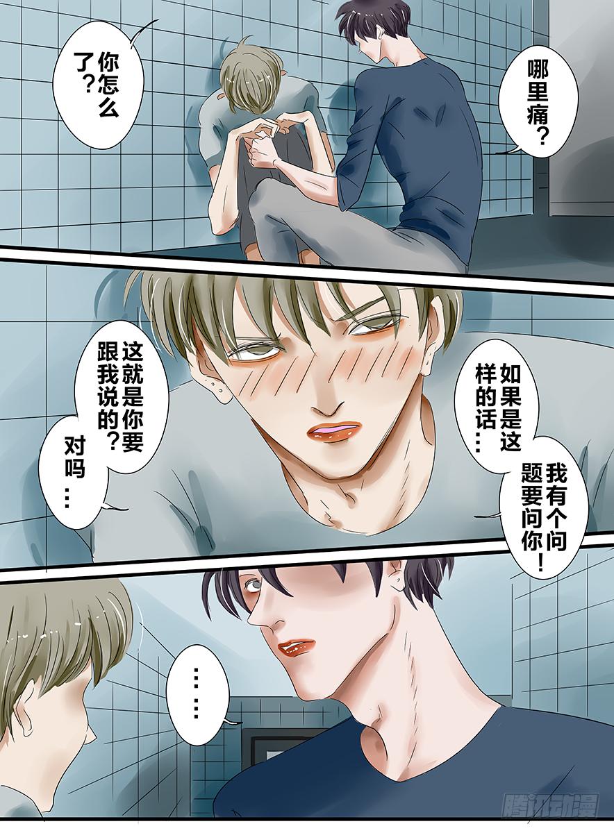 闷王菲原唱完整版歌词漫画,白鞋#161图