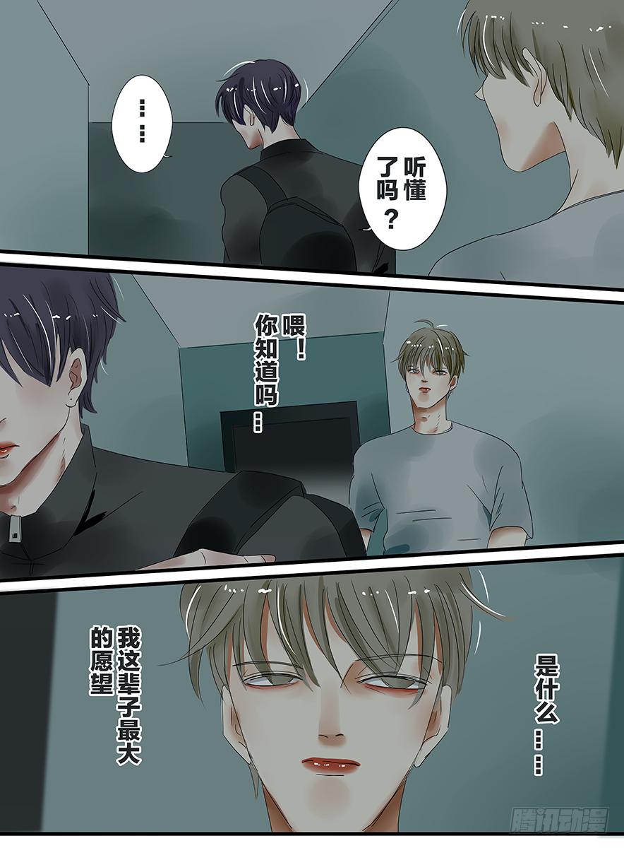 闷王漫画,白鞋#132图