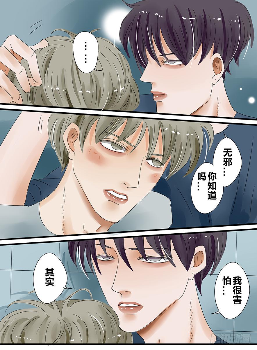 邪王和邪帝漫画,白鞋#172图