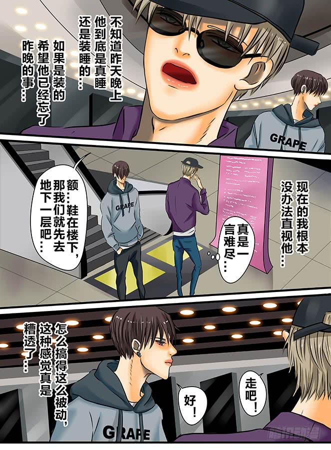 闷王邪帝漫画漫画,白鞋#31图