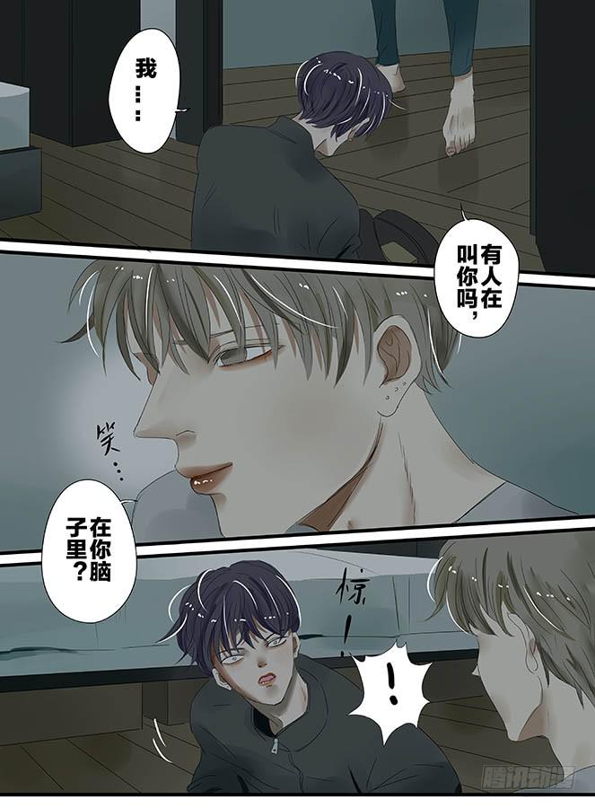 闷雷滚动正确读音漫画,白鞋#122图