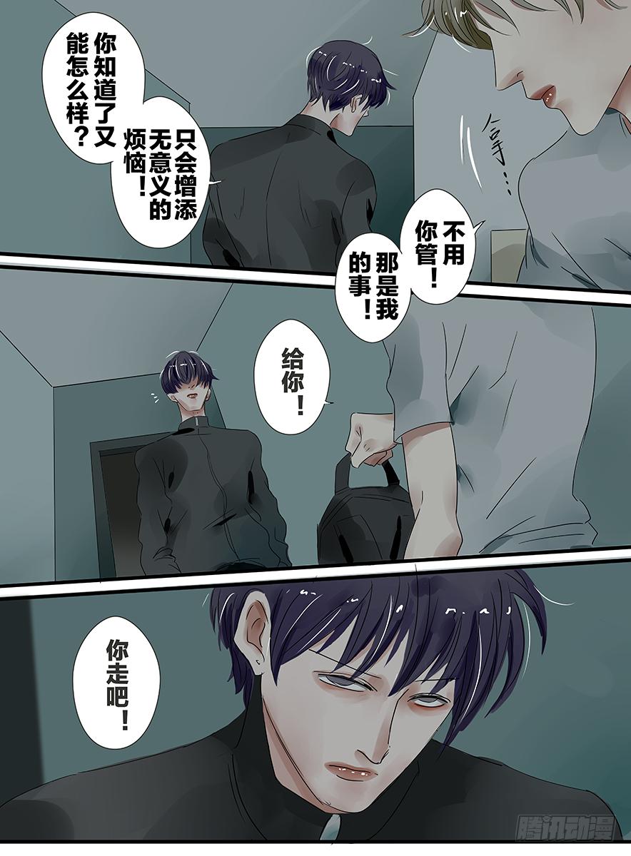 闷王漫画,白鞋#132图