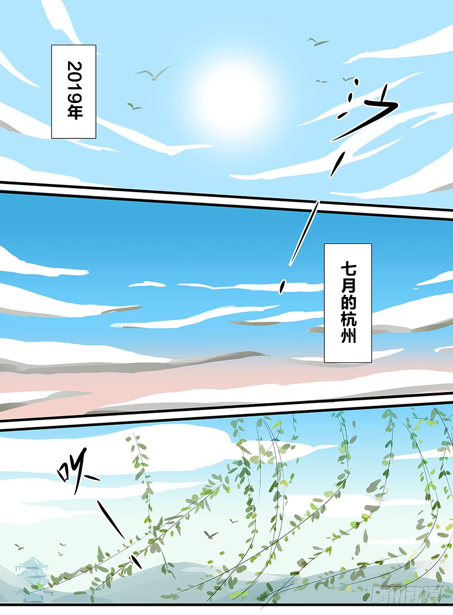 闷骚是什么意思漫画,白鞋#201图