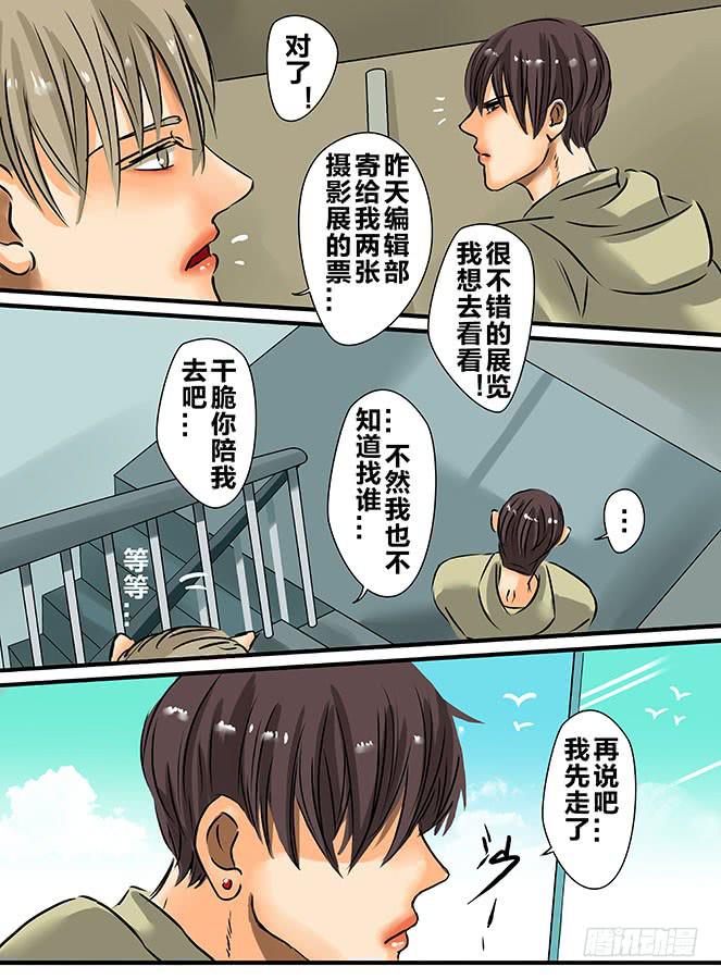 闷雷漫画,白鞋#22图