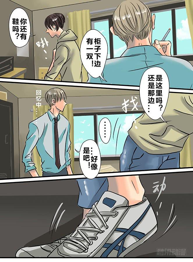 闷王邪帝漫画,白鞋#22图