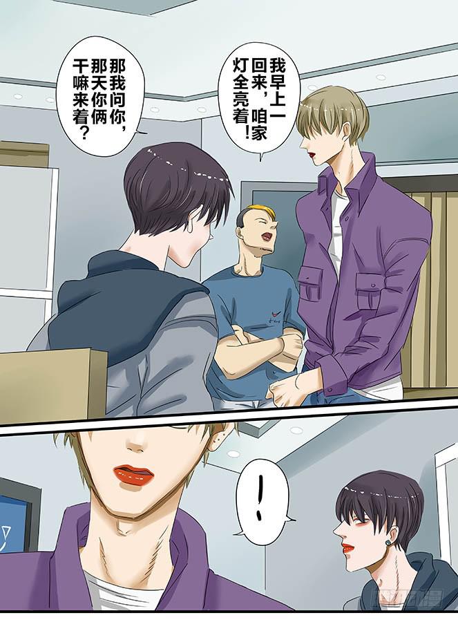 闷骚是什么意思漫画,白鞋#91图