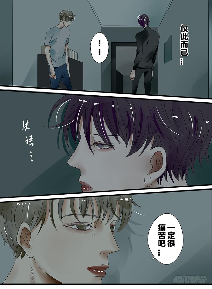 闷王漫画,白鞋#131图