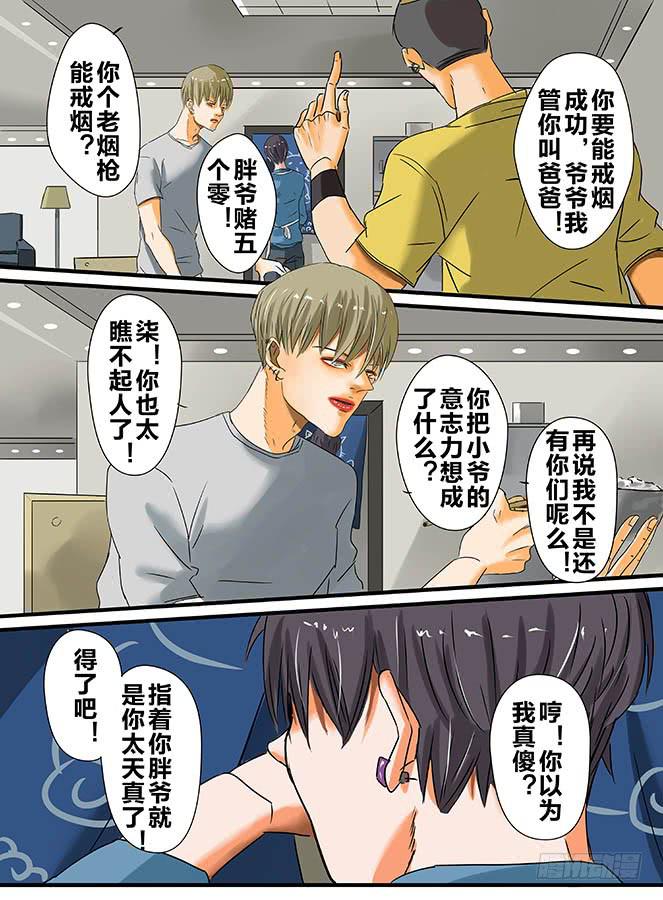 闷王邪帝漫画,白鞋#72图