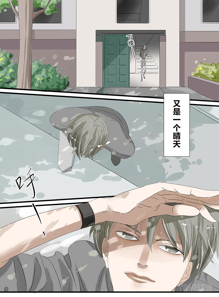 闷骚是什么意思漫画,白鞋#202图