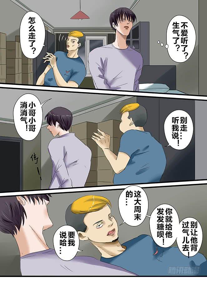 闷声发大财漫画,白鞋#101图