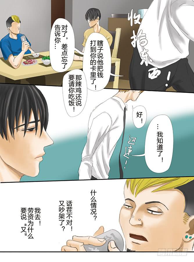 闷王邪帝漫画漫画,午夜 下-11图