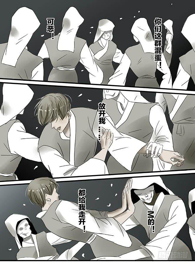 闷王邪帝漫画,白鞋#112图