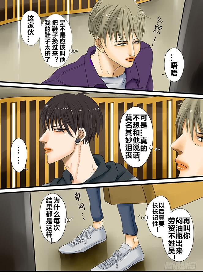 邪王嗜宠女帝平天下全文免费阅读漫画,白鞋#52图