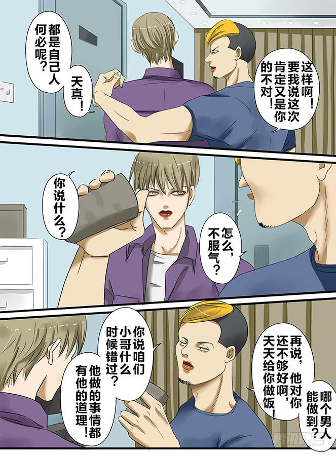 闷王漫画,白鞋#92图