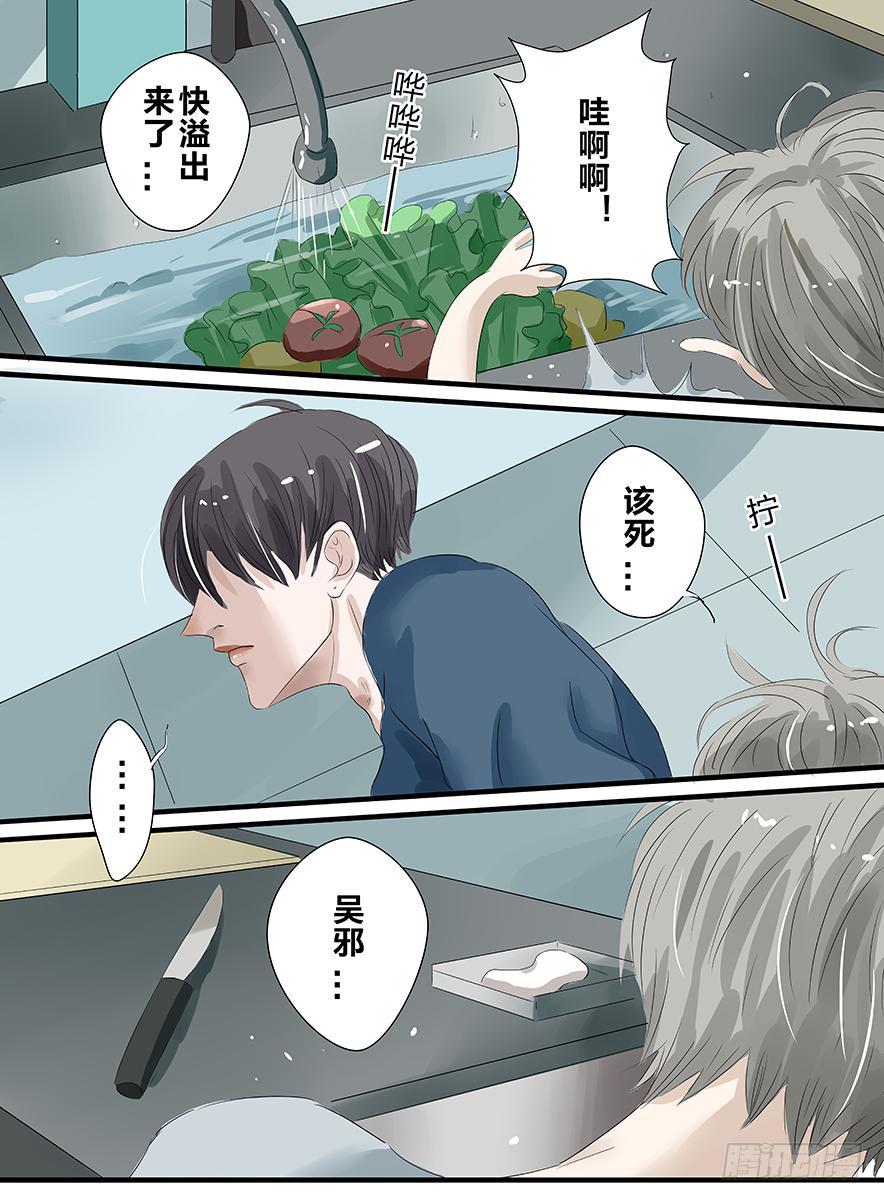 闷骚小说漫画,白鞋#202图