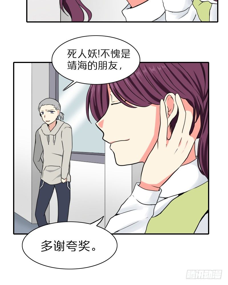 重返青春最经典十句话漫画,这气氛是…!?2图