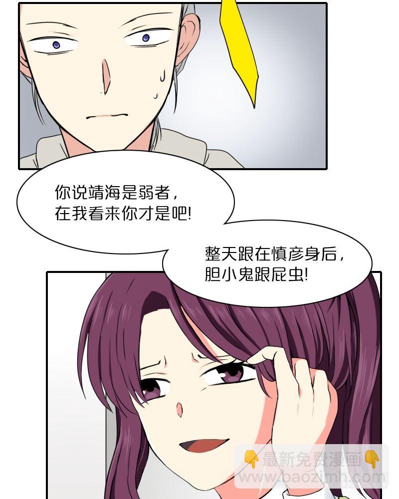重返青春最经典十句话漫画,这气氛是…!?1图
