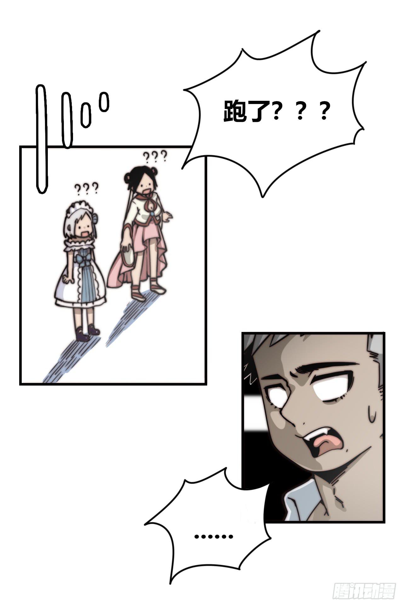 国产女巫咪咪子漫画,现出原形（上）1图