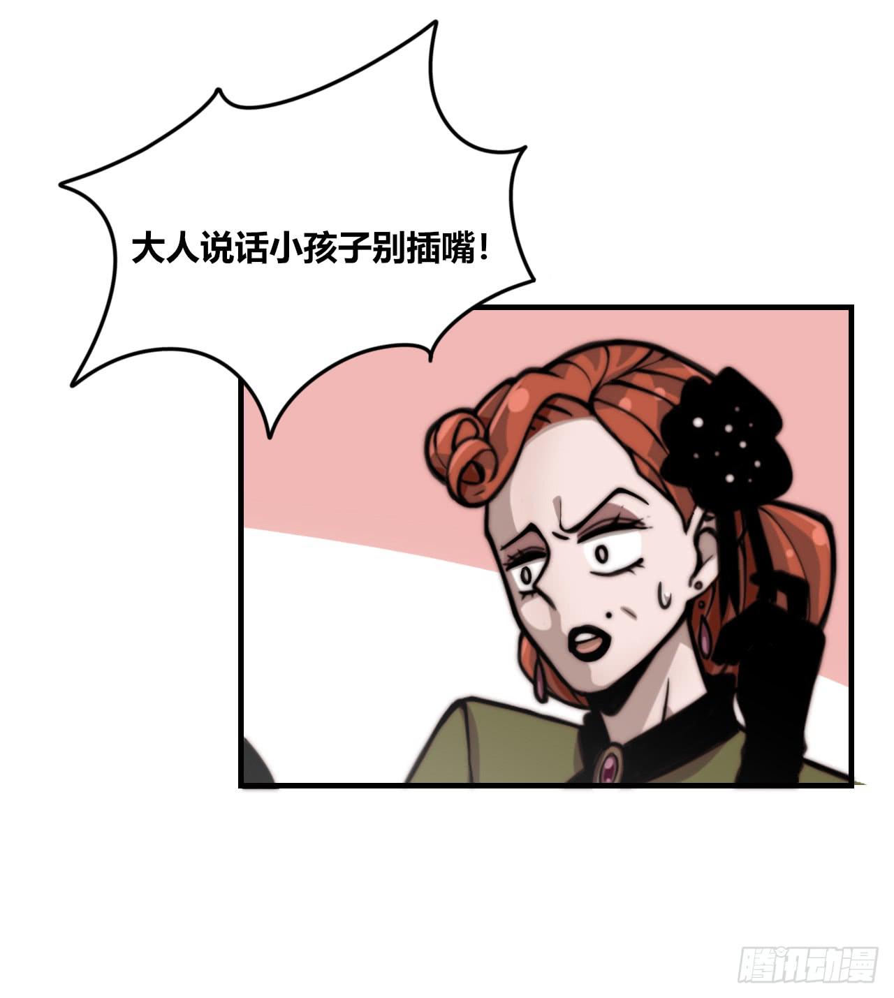 国产女巫咪咪子漫画,三个女人一台戏1图