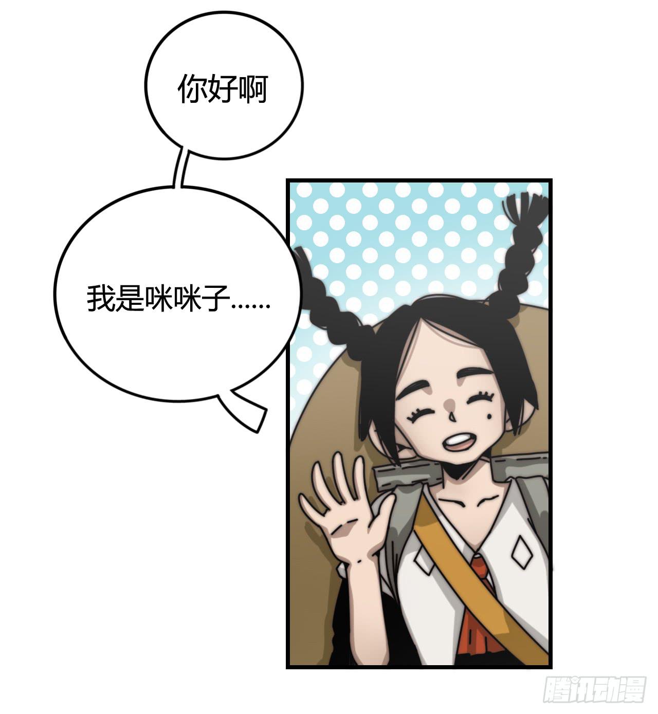 国产女巫咪咪子漫画,女神的新衣（上）1图