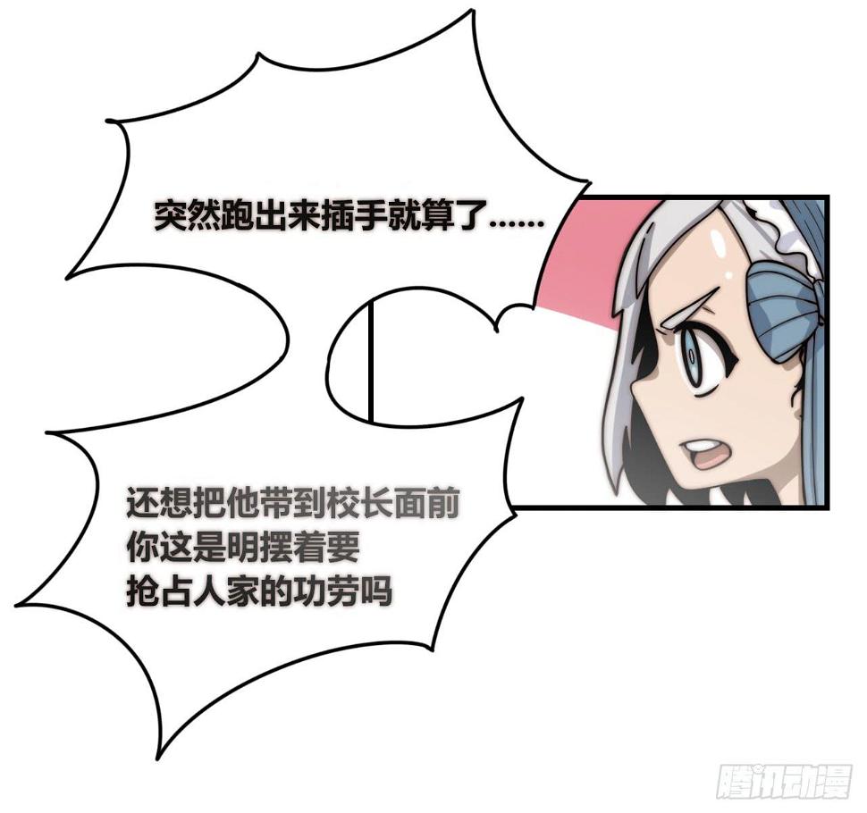 国产女巫咪咪子漫画,现出原形（下）2图