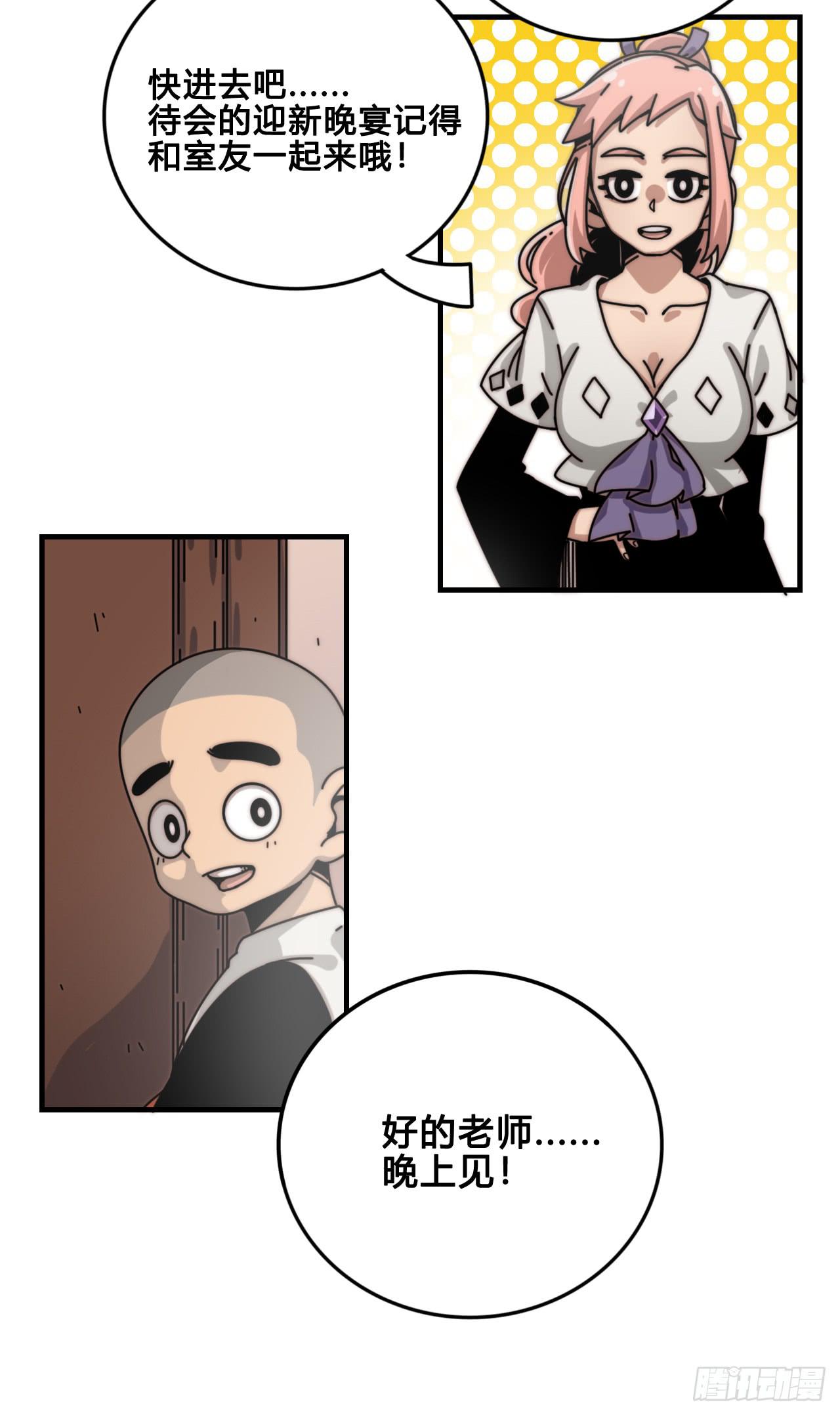 国产女巫咪咪子漫画,梦幻女神2图