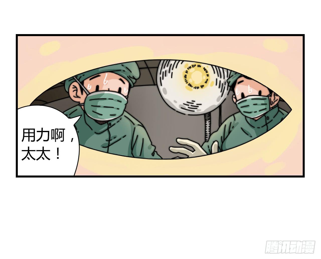 国产女巫咪咪子漫画,咪咪子的降生（序章）2图
