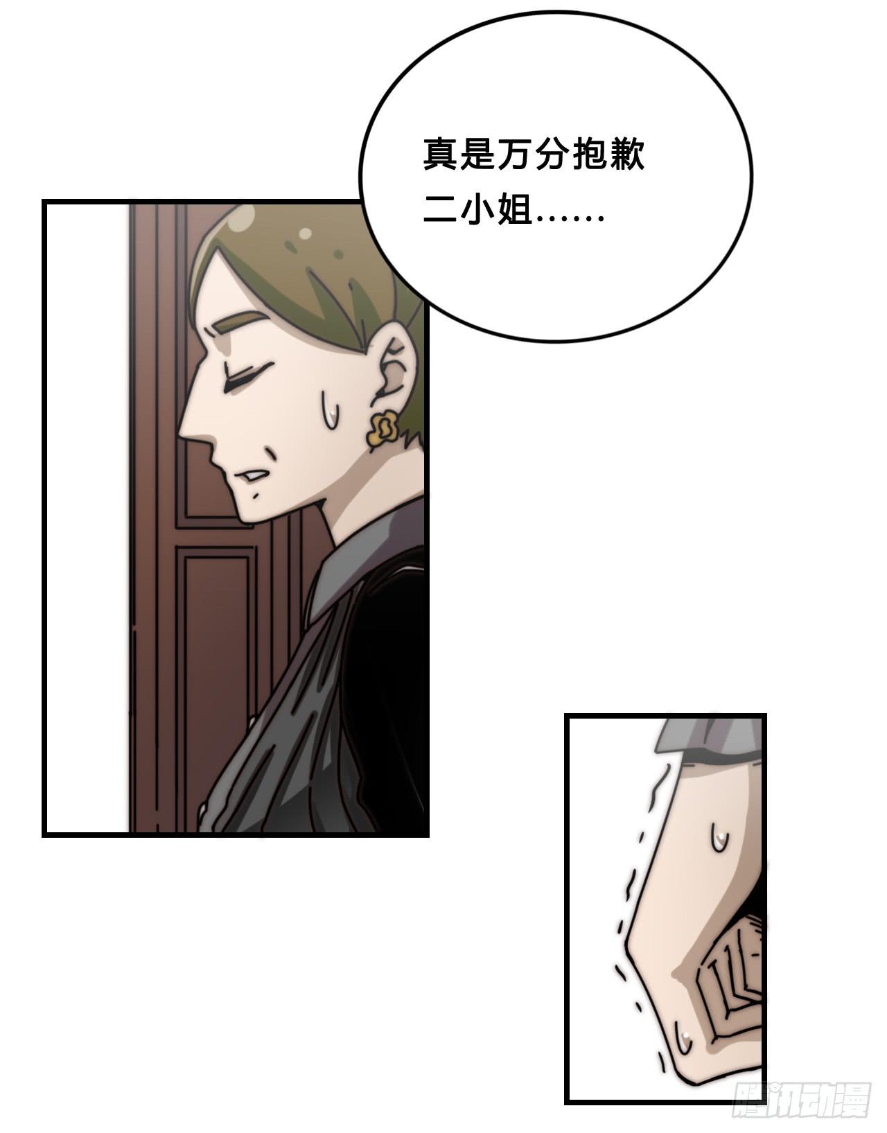 国产女巫咪咪子漫画,传送门2图