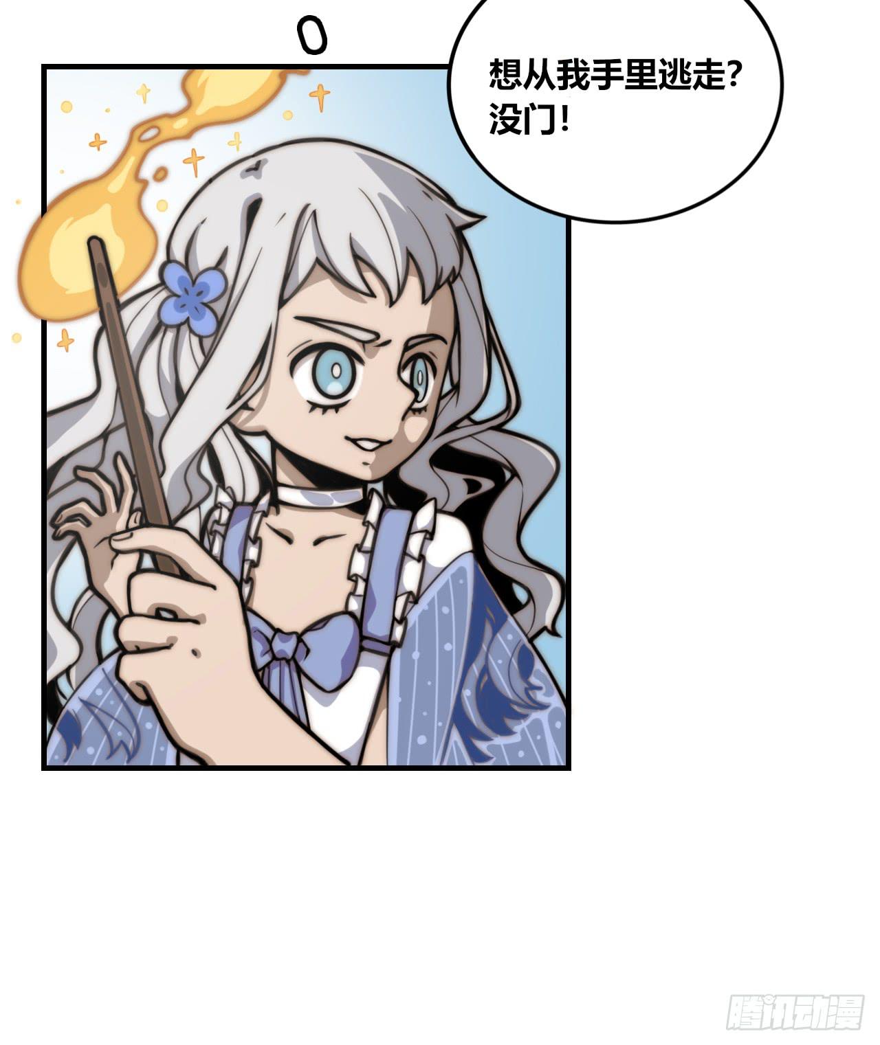 国产女巫咪咪子漫画,乌龙1图