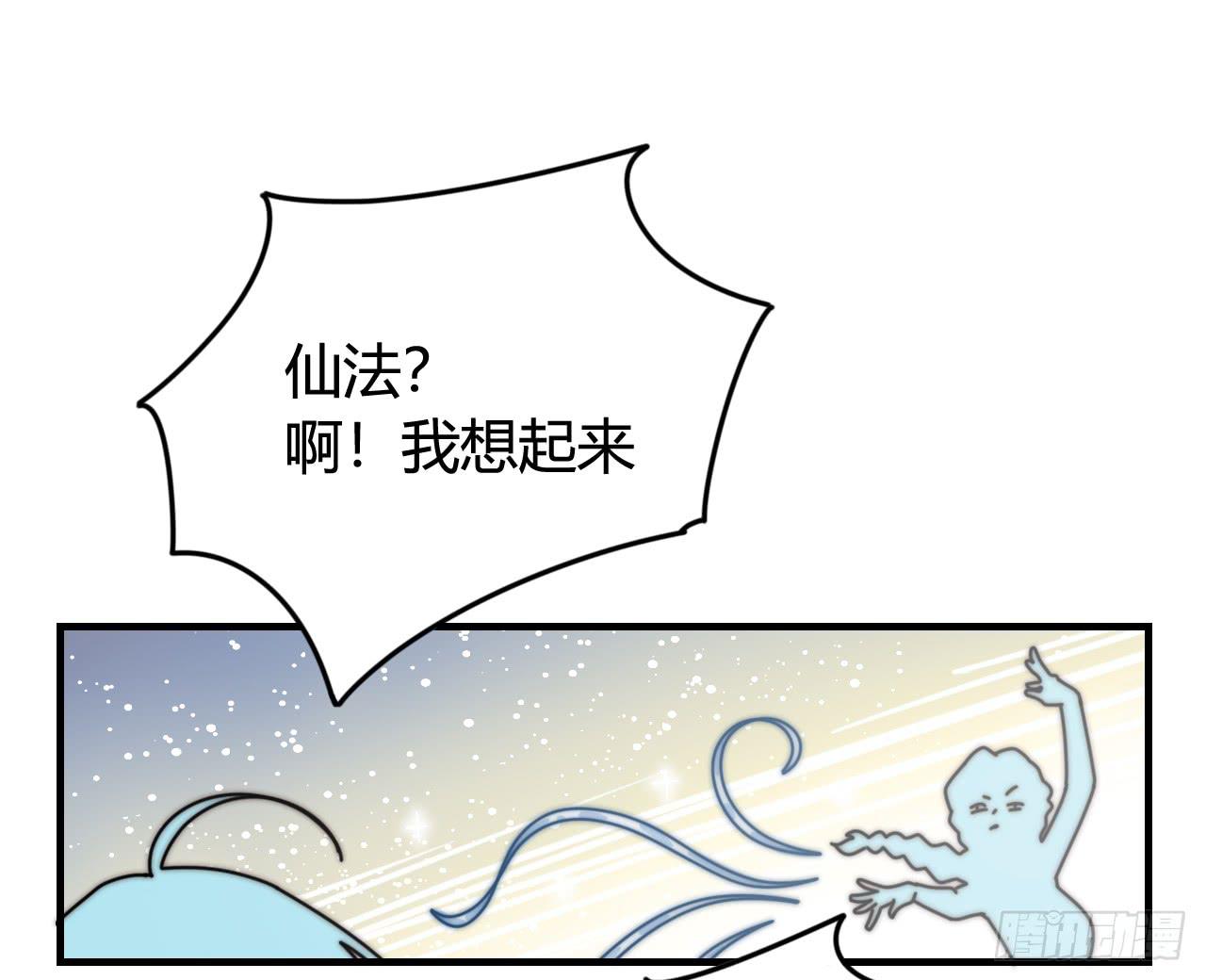 国产女巫咪咪子漫画,女神的新衣（上）2图