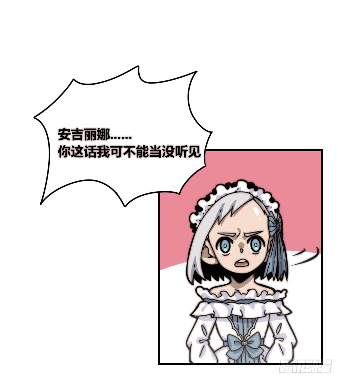 国产女巫咪咪子漫画,现出原形（下）1图