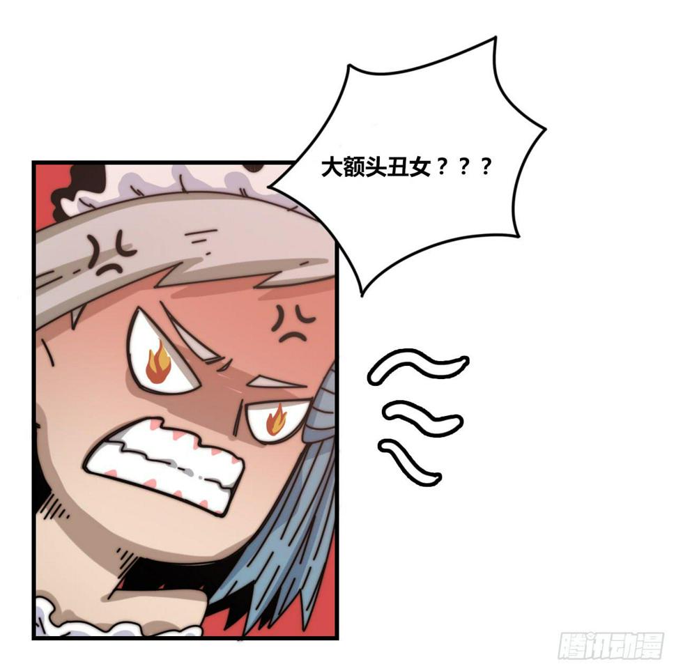 国产女巫咪咪子漫画,暴走的魔力（上）2图