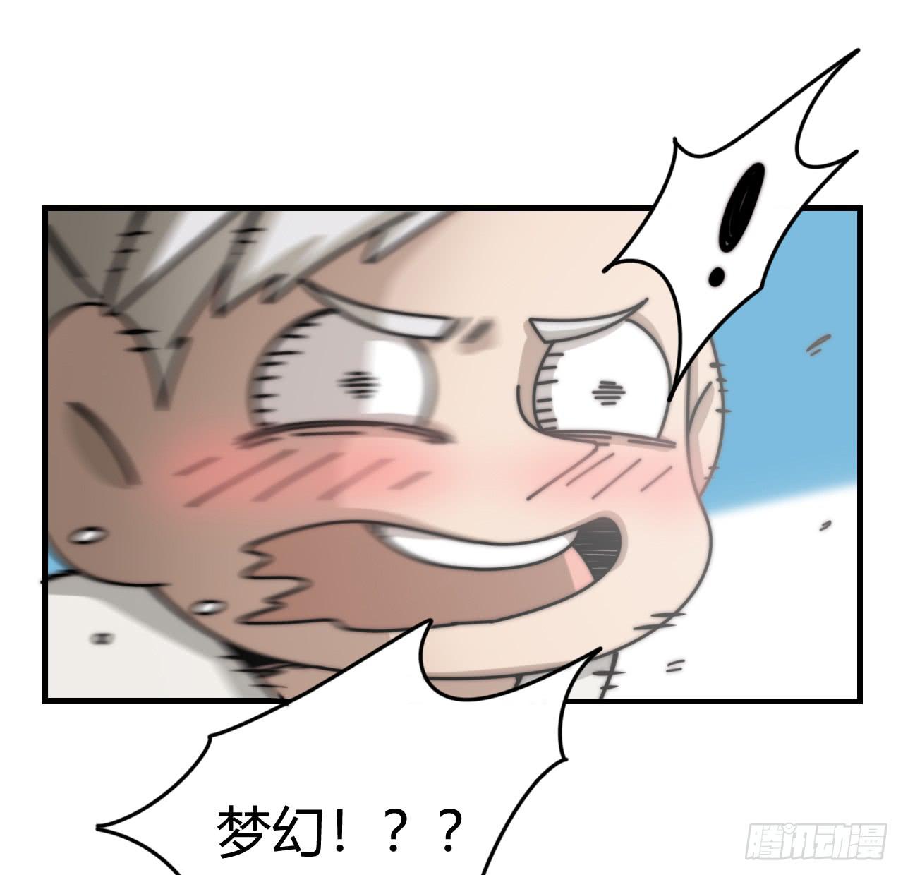 国产女巫咪咪子漫画,女神的新衣（上）2图