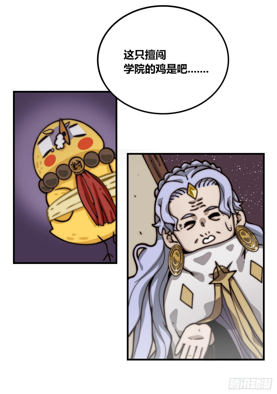 国产女巫咪咪子漫画,咪咪子的守护灵2图