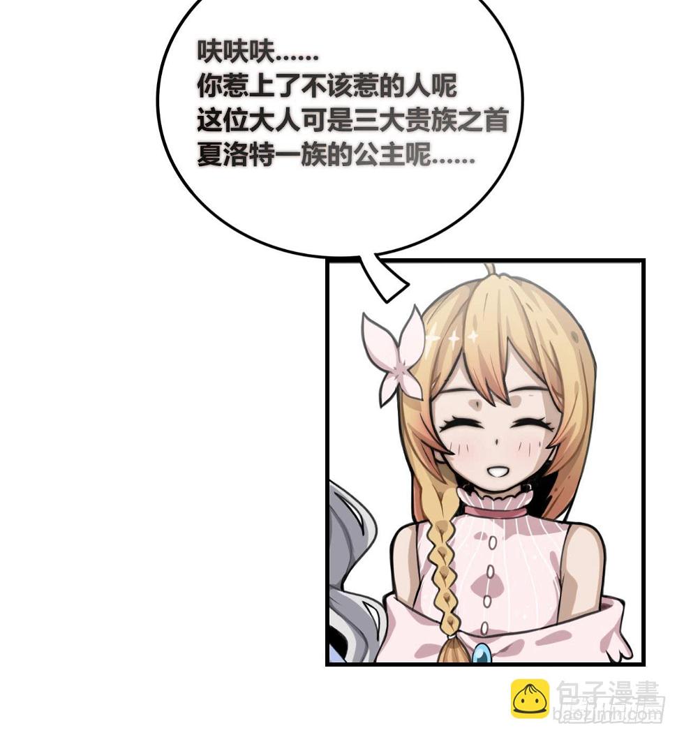 国产女巫咪咪子漫画,现出原形（下）1图