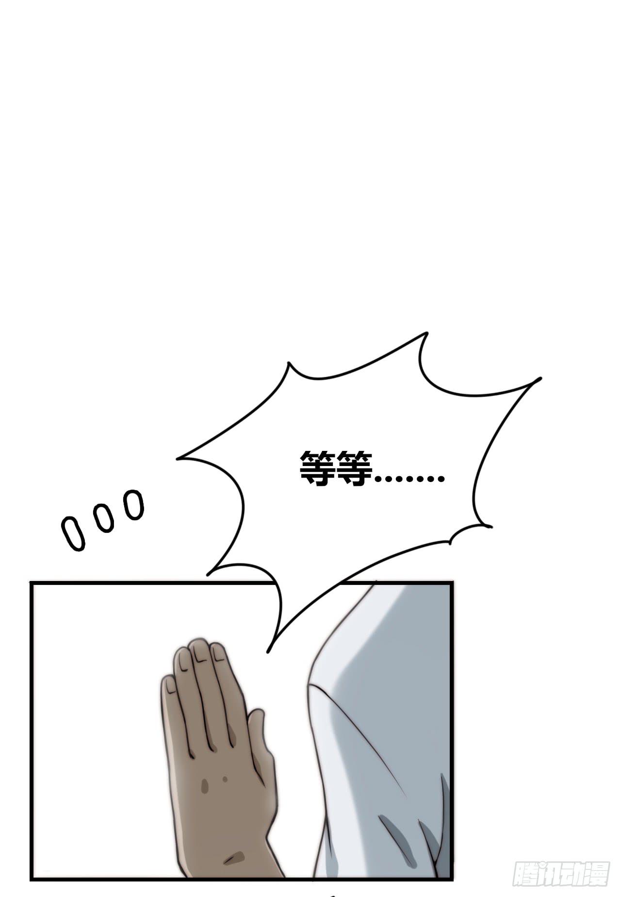 国产女巫咪咪子漫画,现出原形（上）2图